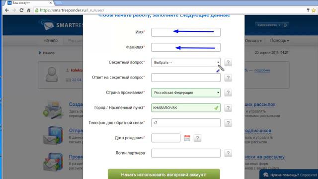 Урок 1 Регистрация в Smartresponder смотреть онлайн