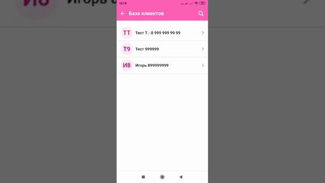 Приложение для мастера маникюра, парикмахера смотреть онлайн