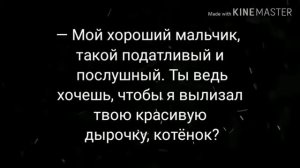 Фф ЮНМИНЫ  Forgive me for my wrongs  - I have just begun 6 часть 18+