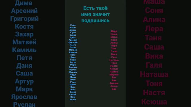 Есть твоё имя значит подпишись смотреть онлайн