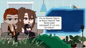 || Реакция Кейт и Радана на Лололошку || Идеальный мир ||  Gacha club || Часть 2 ||