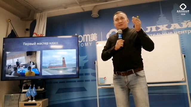 БАЛХАЙ: Как я открыл Центр Атоми - Руслан Сайфуллин, Мастер продаж смотреть онлайн