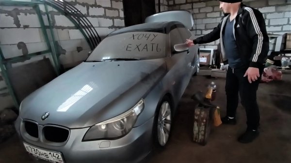 Bmw e60 после зимовки