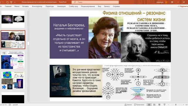 О важности Целеориентированности для развития человека в переходный период к новой эпохе -М.Колесни смотреть онлайн