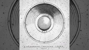 Надежда на вчера