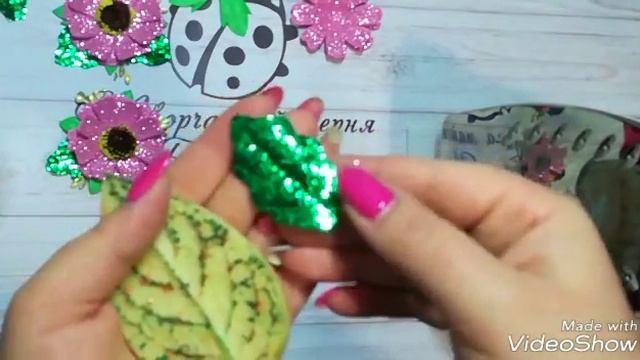 Мастер клас ромашка из глитерного фоамирана/chamomile from gliter fomirana DIY смотреть онлайн