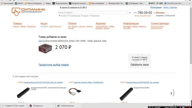 Сборка компьютера за 25000руб (Игровой) смотреть онлайн