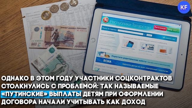 Какая помощь предусмотрена семьям в Татарстане смотреть онлайн