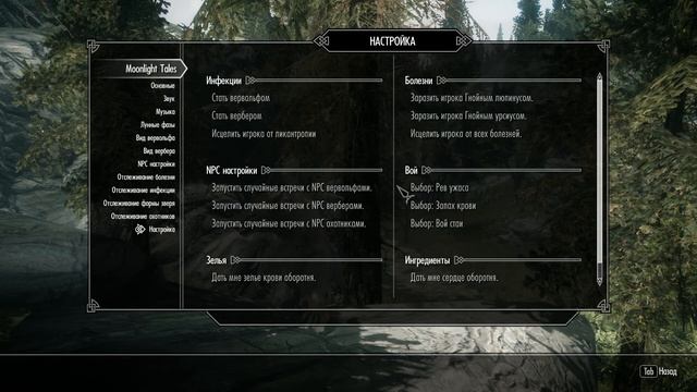 Переработка оборотней. Обзор модов на Скайрим.