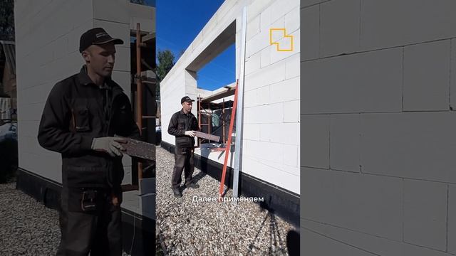 Инструмент для кладки газоблока