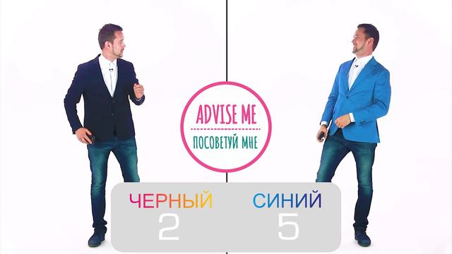 Что такое сервис ADVISE ME ? смотреть онлайн