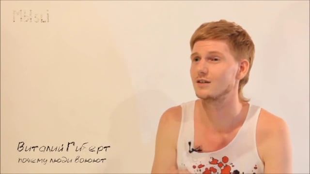 Виталий Гиберт- почему люди воюют... смотреть онлайн