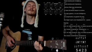 Разбооорчик!!! Звери - Всё что тебя касается БЕЗ БАРРЭ на гитаре аккорды, разбор, cover