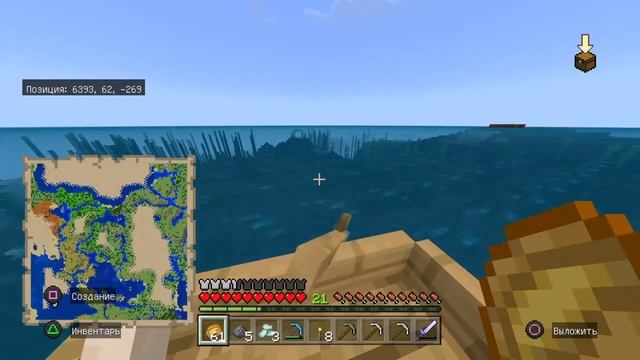 Собираюсь в новое путешествие Minecraft PS4 смотреть онлайн