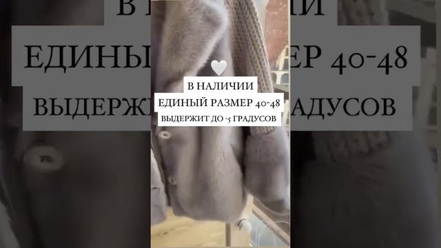 Норковая шуба 35000₽ смотреть онлайн