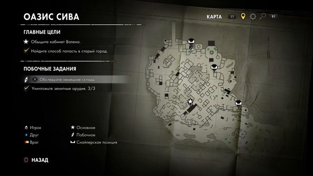 Sniper Elite 3.Оазис Сива.Дальний выстрел. смотреть онлайн