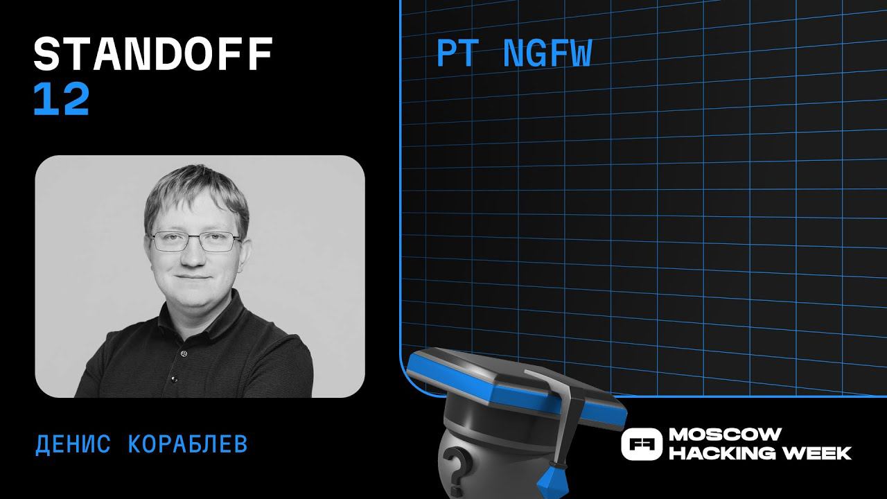 PT NGFW