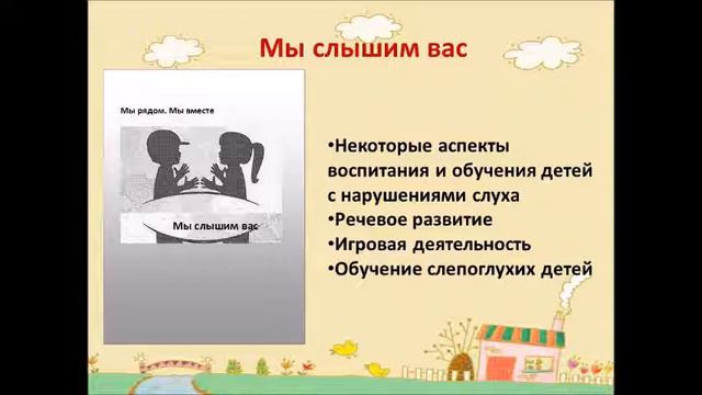 Мы рядом. Мы вместе. Библиографическая серия для неравнодушных смотреть онлайн