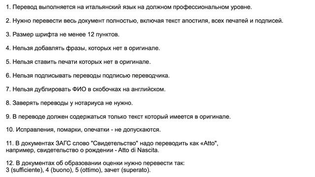 Консульство Италии - что изменилось в декабре смотреть онлайн