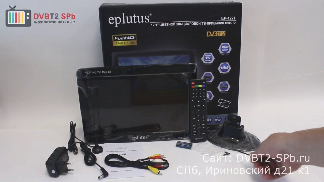 Eplutus EP-122T - портативный цифровой телевизор смотреть онлайн