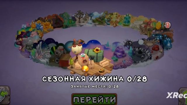 Обзор на мой аккаунт в игре My singing monsters смотреть онлайн