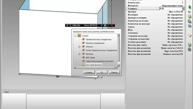 Начало работы с PractiCAM