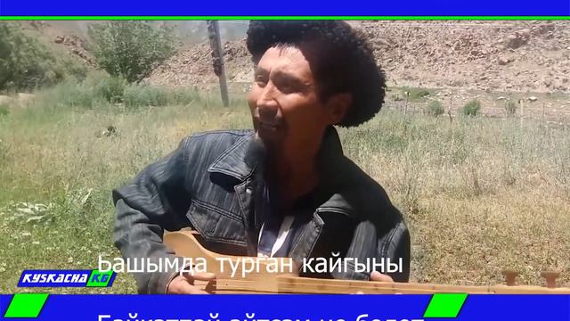Жеңижоктун жүрөк ооруткан "Балам жок" ыры. Элдик талант смотреть онлайн