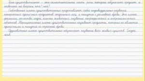 Упражнение 81. Русский язык, 3 класс, 2 часть, страница 45