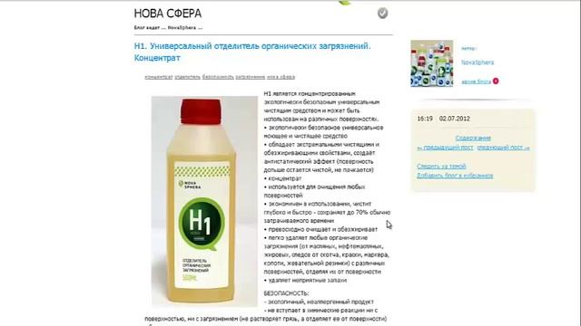 Универсальный очиститель любых загрязнений за 15 минут. смотреть онлайн