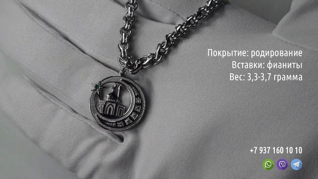 Полумесяц с мечетью из серебра 925° смотреть онлайн