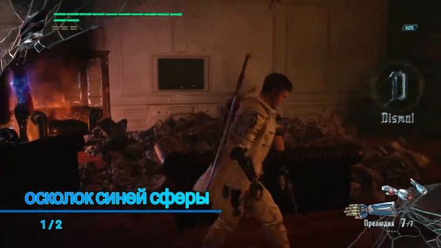 Devil May Cry 5 МИССИЯ 2 (собирательные трофеи) смотреть онлайн