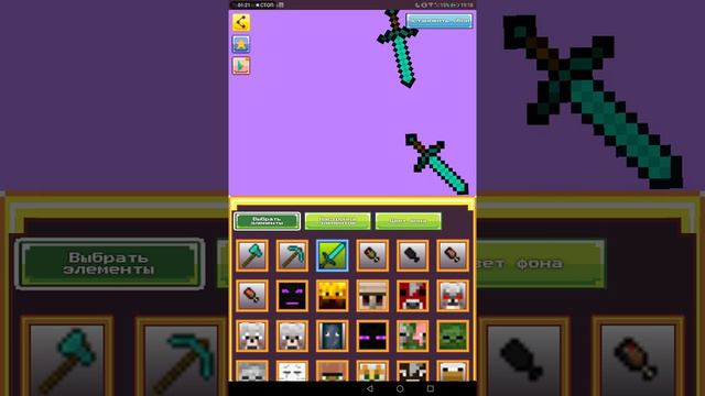 сделала живые обои (Майнкрафт) смотреть онлайн