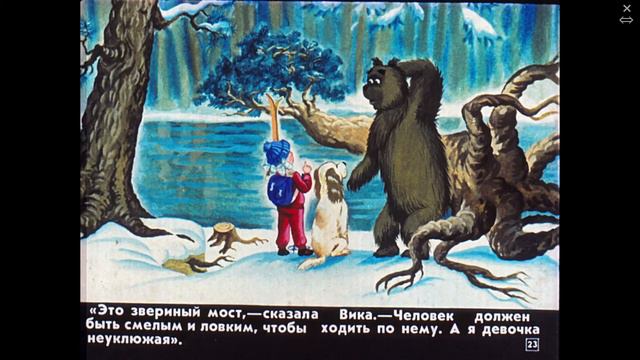 Мост Деда Мороза смотреть онлайн