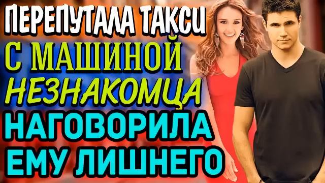 ЛЮБОВНЫЙ РОМАН АУДИОКНИГА. Сумбурный день смотреть онлайн