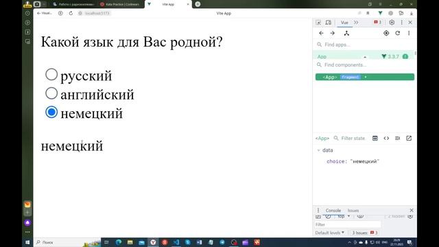 Курс по Vue.js 3. Урок 37. Работа с радиокнопками в Vue смотреть онлайн