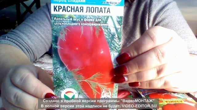 Обзор семян перца. Часть 3.wmv смотреть онлайн
