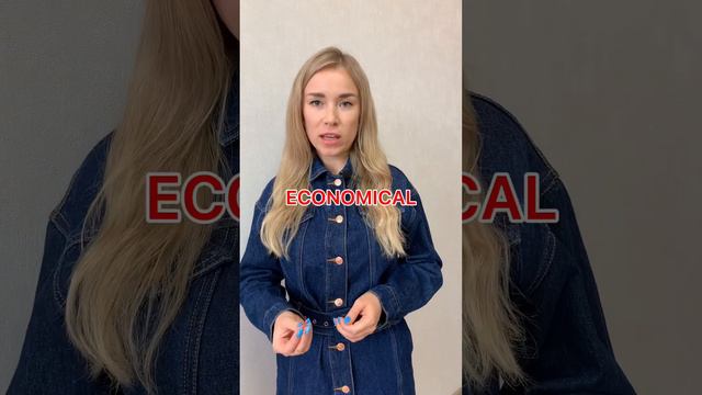 Разница употребления слов Historic & Historical, Economic & Economical, Classic & Classical