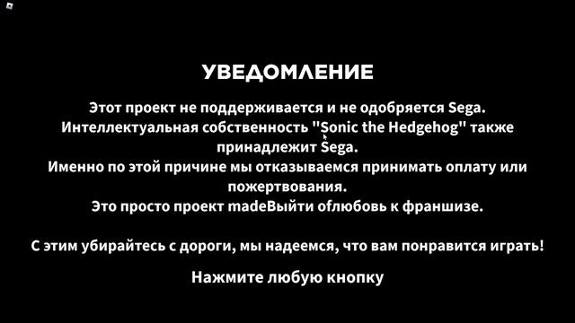 Соник в роблокс смотреть онлайн