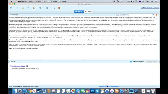 Обзор Etxt Antiplagiat. Как проверить текст на уникальность. смотреть онлайн