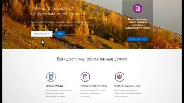 Портал Госуслуги смотреть онлайн