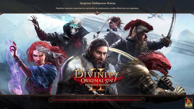 Стрим.Прохождение Divinity: Original Sin 2 №4. смотреть онлайн