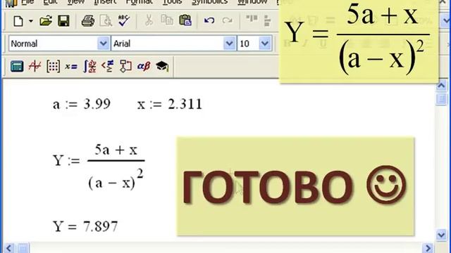17 Расчеты в Mathcad Маткад, как вводить формулы в Mathcad Вычисления в маткаде Блок формул в Матка смотреть онлайн