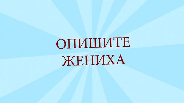 Розыгрыш с подменой подменой вопросов перевертыш смотреть онлайн