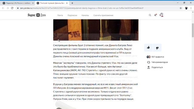 Как писать заголовки на Яндекс Дзен. 5 моих правил из опыта. (часть 1) смотреть онлайн