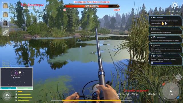 Русская Рыбалка 4. Идём на Амура! Розыгрыши на стриме! смотреть онлайн