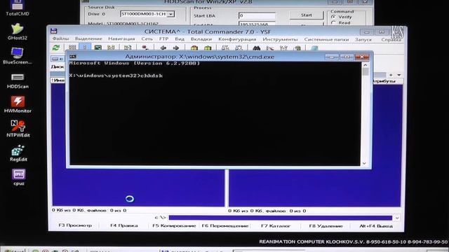 Компьютер постоянно перезагружается - Chkdsk
