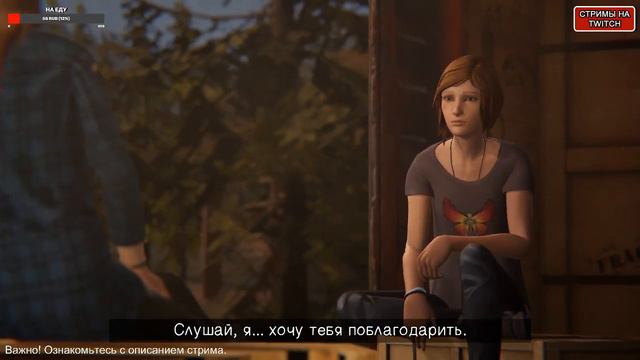 Дружба или что-то большее? - Life is Strange: Before the Storm - #3 смотреть онлайн