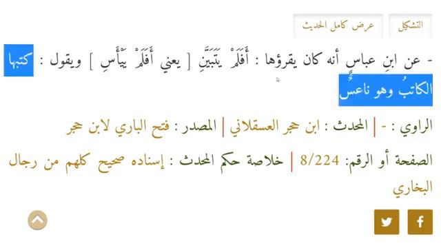 مسلمان قرآن پاک 13:31 + احادیث پڑھ رہے ہیں: قرآن مجید سو رہا تھا۔ قرآن کے الفاظ بدل گئے By Ex-Musli смотреть онлайн