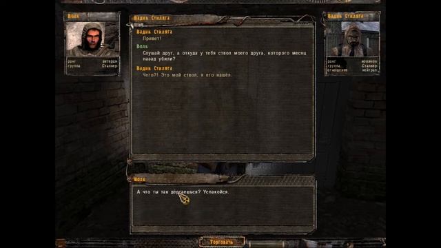 S.T.A.L.K.E.R. Зачистка . Найти пропавшего охотника . Проверка . Темный лекарь . смотреть онлайн