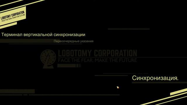 Lobotomy Corporation. смотреть онлайн